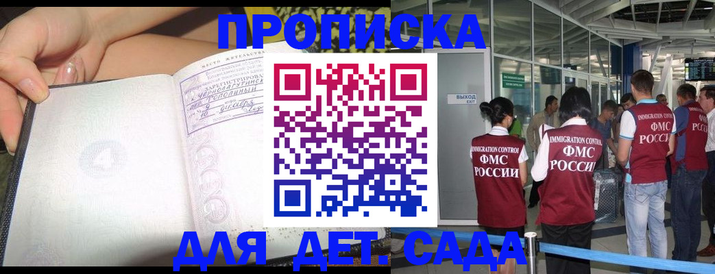 временная регистрация недорого в Лузе