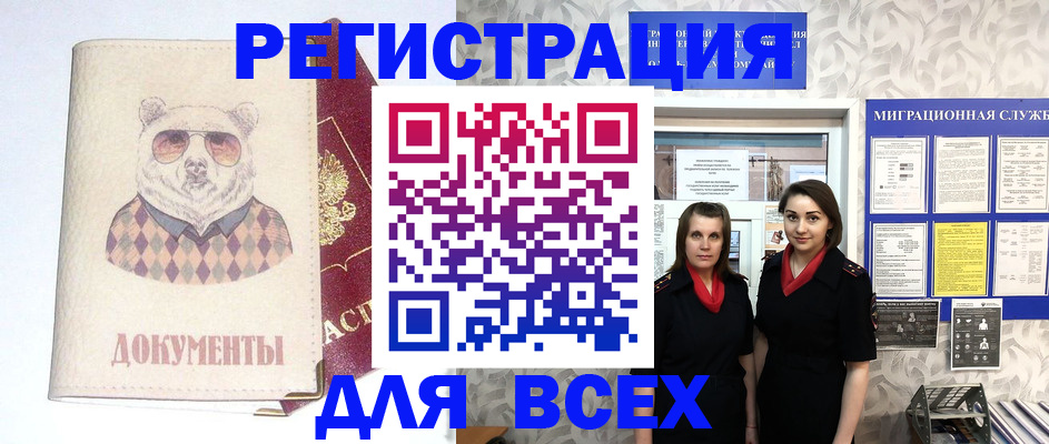 регистрация в Лузе