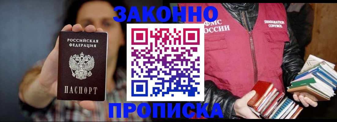 миграционный учет в Лузе